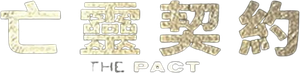 The Pact — Logos 1