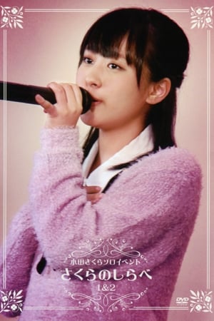 Image Morning Musume. Oda Sakura Solo Event ~Sakura no Shirabe 1 & 2~