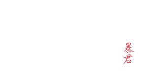 The Tyrant — Logos 8