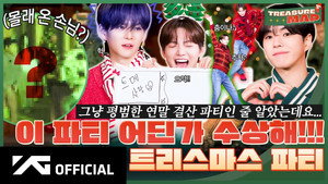 EP.76 🎁 This party is somewhat suspicious!!! 🎄 Christmas party still