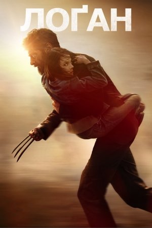 poster Logan