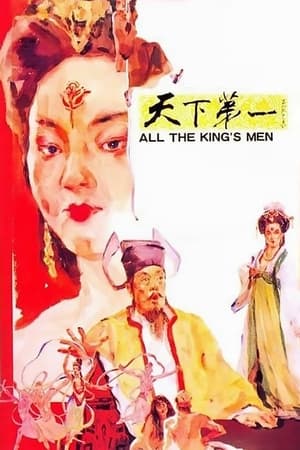 Poster All the King's Men (1983)
