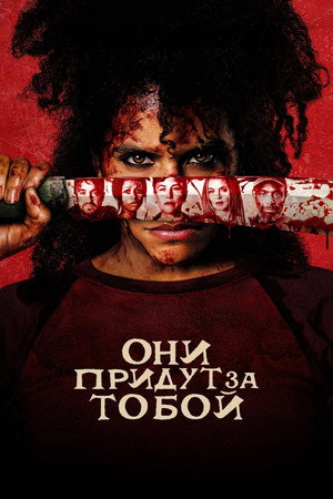 poster They Will Kill You