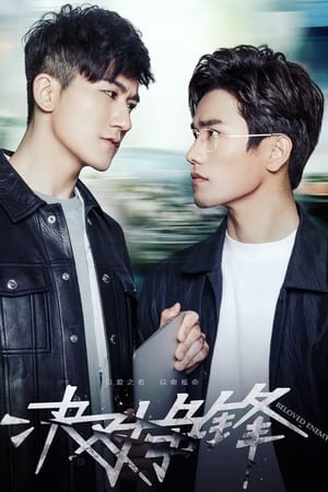 Poster Beloved Enemy Season 1 Episode 10 2017