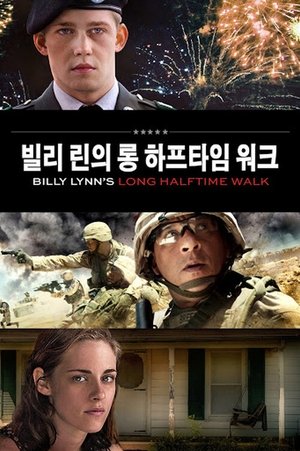 Poster 빌리 린의 롱 하프타임 워크 2016