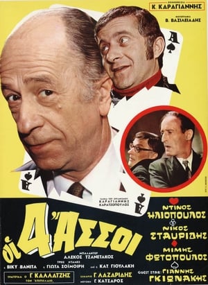 Poster The Four Aces (1970)