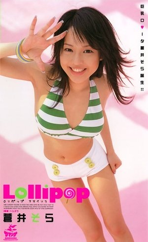 Poster Lollipop (2004)