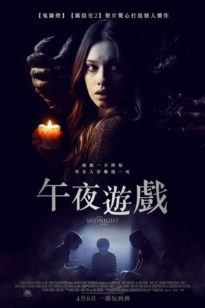Image 午夜人魔