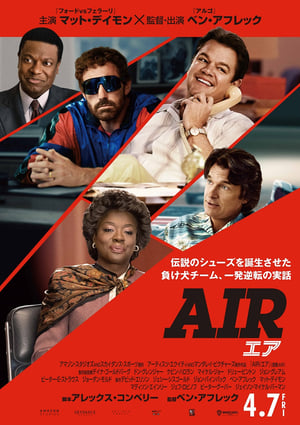 Poster AIR/エア 2023