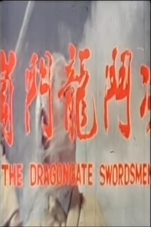Poster Dragon Gate Swordsman (1971)