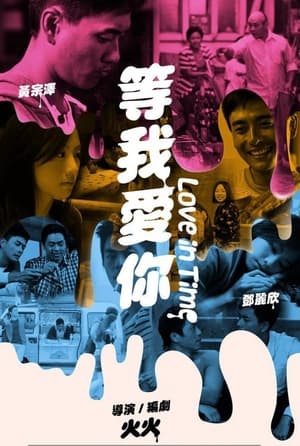 Poster Love in Time (2012)