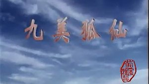 Episode 56 on 川剧合集 Season 2 Episode 56 – Unknown date