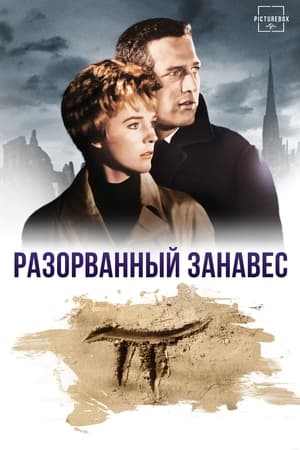 Poster Разорванный занавес 1966