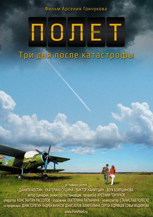 Flight. Three days after disaster 9
