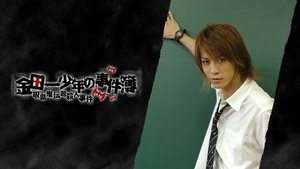 Épisode 5