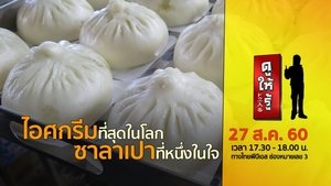 Episode 34