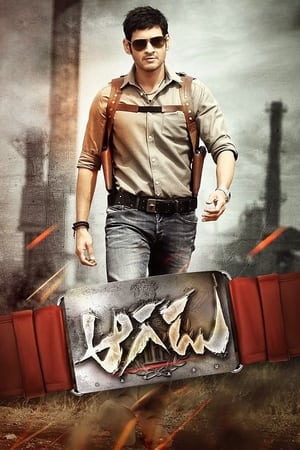 Poster Aagadu (2014)