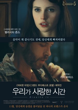 Poster 우리가 사랑한 시간 2013