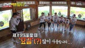 Running Man Season 1 Episode 456