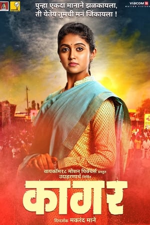 Poster Kaagar (2019)