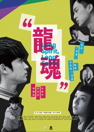 Long Spirit 5