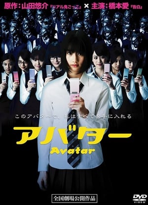 Poster Avatar (2011)