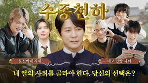 Miniature Épisode 2 : Épisode 2