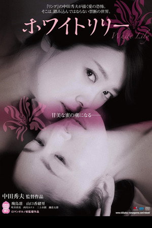 White Lily 33