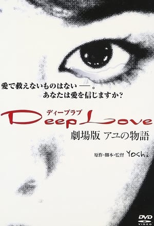 Poster Deep Love: The Story of Ayu Season 2 Episode 4 