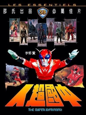 Image Super Inframan