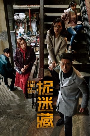 Poster Trốn Tìm 2016