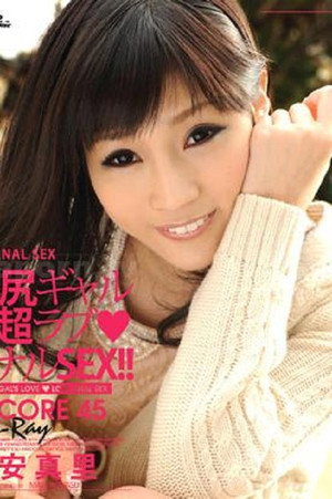 Encore Vol.45 ~HOT ASS GAL'S LOVE♥LOVEANAL SEX~ : Mari Ariyasu