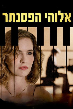 God of the Piano 9