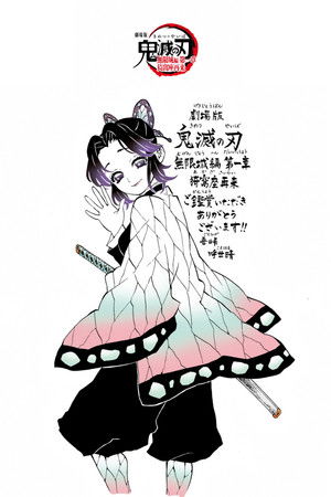 poster Demon Slayer: Kimetsu no Yaiba Infinity Castle