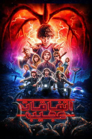 poster Stranger Things