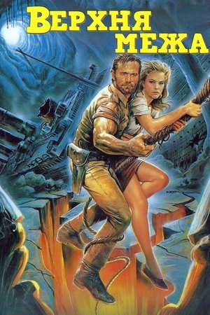 Image Верхня межа