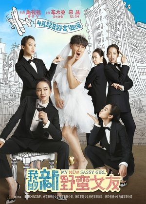 My New Sassy Girl (2016)