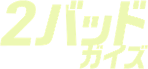La Deuda — Logos 5