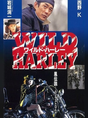 Image Wild Harley