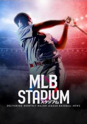 pelicula MLBスタジアム (2022)