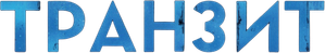 Em Trânsito — Logos 2