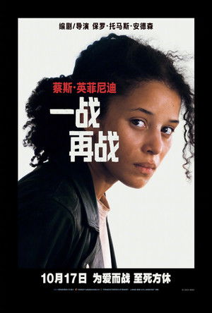 poster One Battle After Another