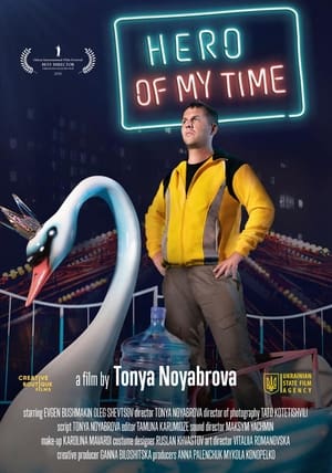 Poster Hero of My Time (2018)