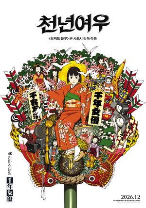 Millennium Actress 96