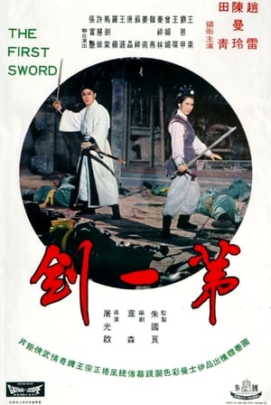 Poster The First Sword 1967