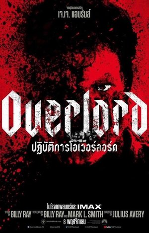 ปฏิบัติการโอเวอร์ลอร์ด (2018)