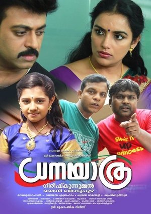 Dhanayathra poster