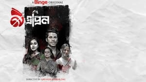 9 April (2022) S01 Complete Bangla Binge WEB-Rip x264 480P 720P 1080P