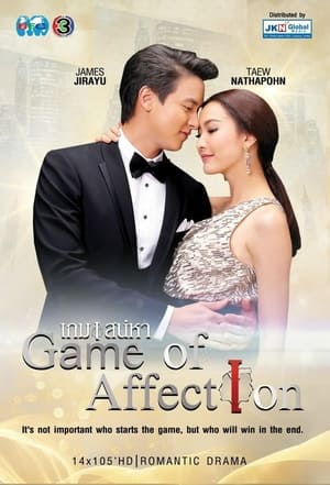 Poster Game of Love Season 1 2018