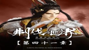 Episode 41